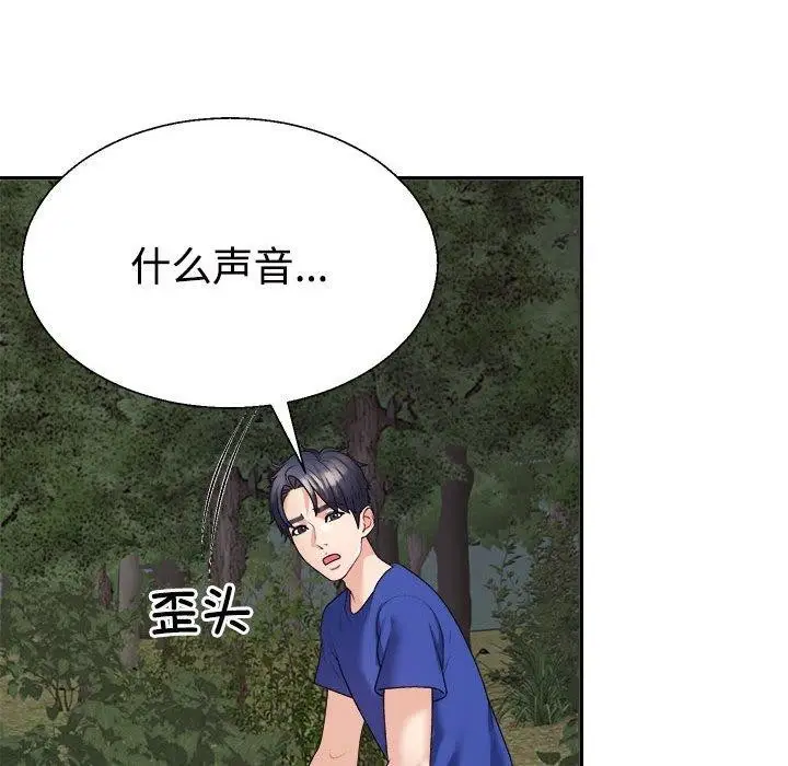漫画《不同寻常的爱》第26话第46张图