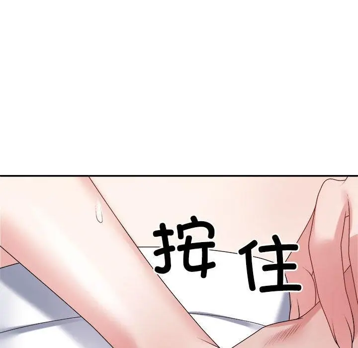 漫画《不同寻常的爱》第26话第48张图