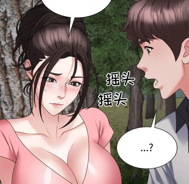 漫画《不同寻常的爱》第26话第51张图