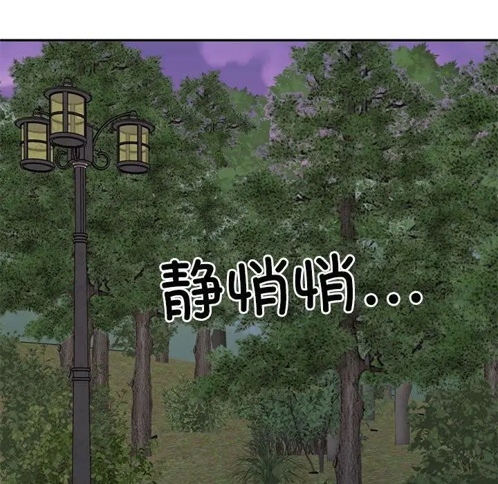 漫画《不同寻常的爱》第26话第53张图