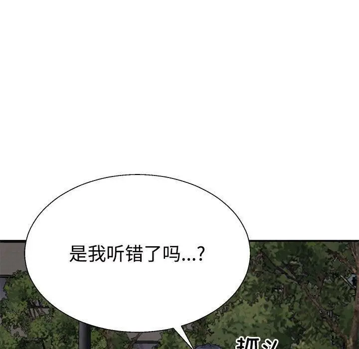 漫画《不同寻常的爱》第26话第55张图