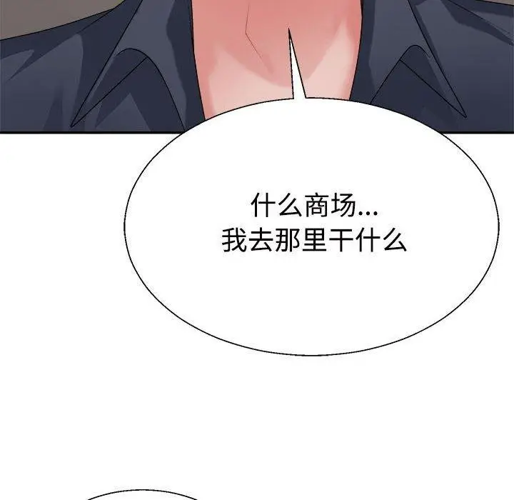 漫画《不同寻常的爱》第26话第6张图