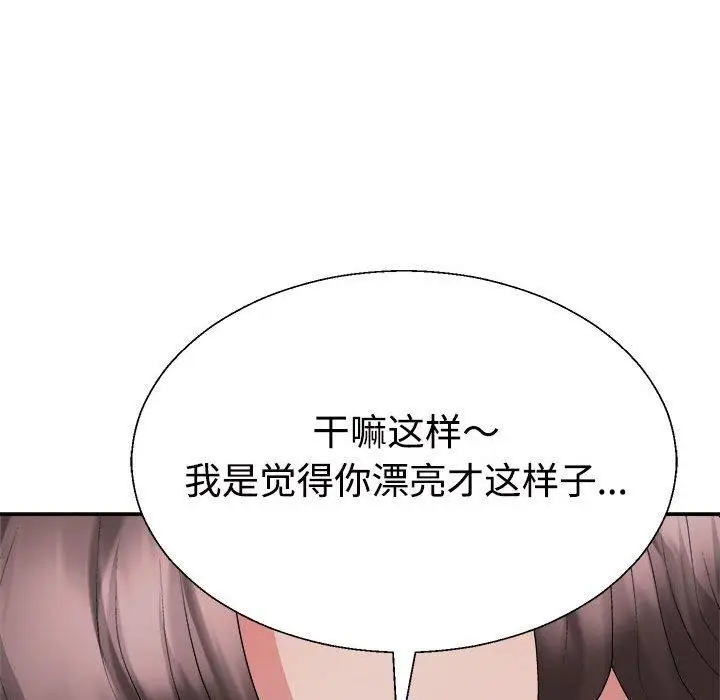 漫画《不同寻常的爱》第26话第62张图