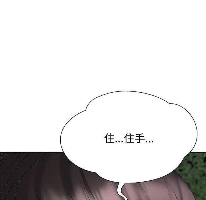 漫画《不同寻常的爱》第26话第69张图