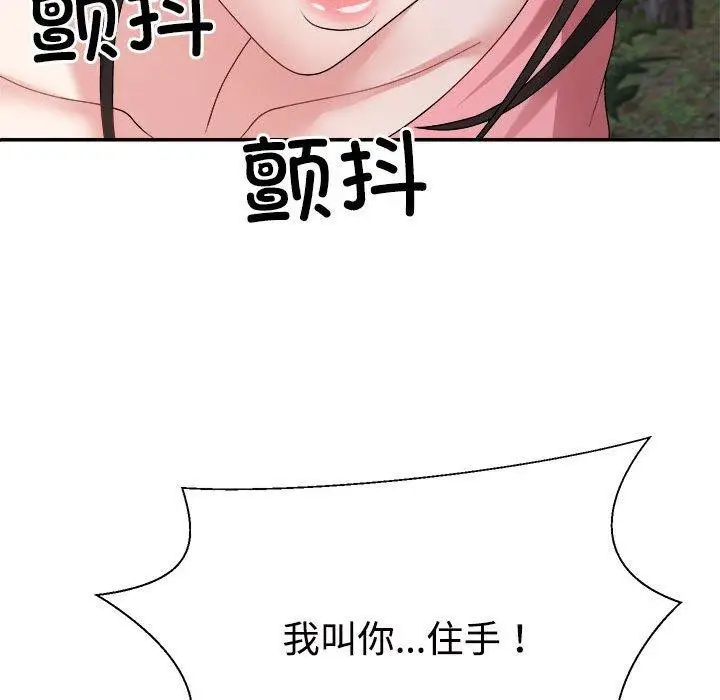 漫画《不同寻常的爱》第26话第71张图