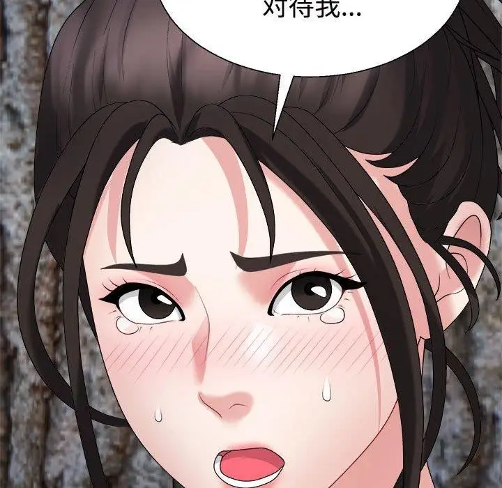 漫画《不同寻常的爱》第26话第79张图