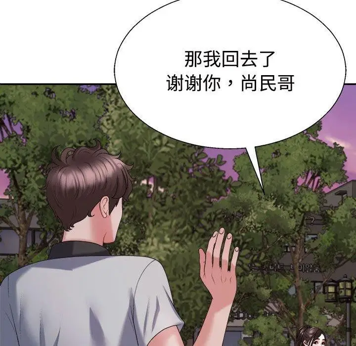漫画《不同寻常的爱》第26话第84张图