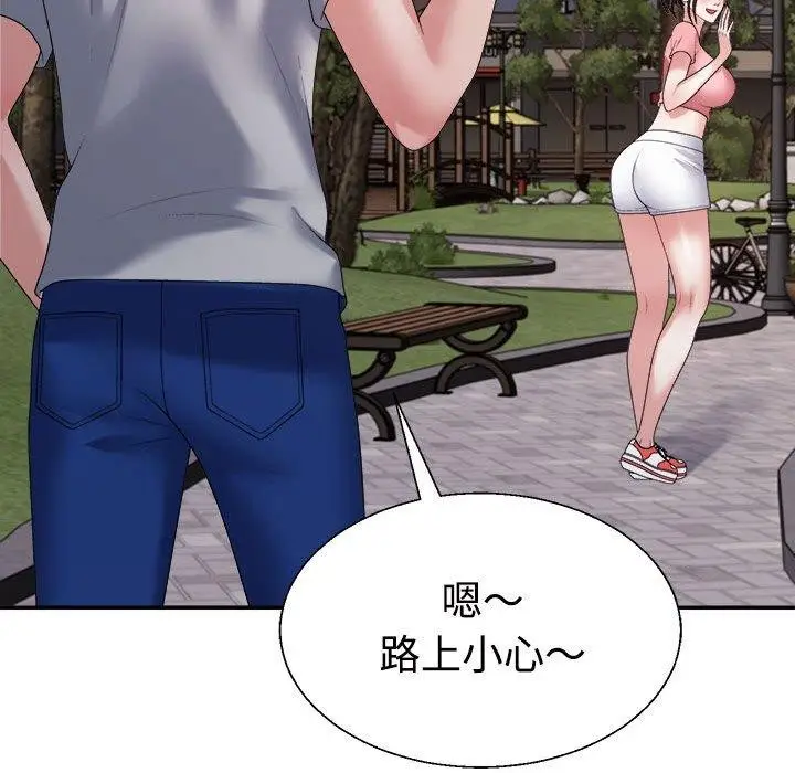 漫画《不同寻常的爱》第26话第85张图
