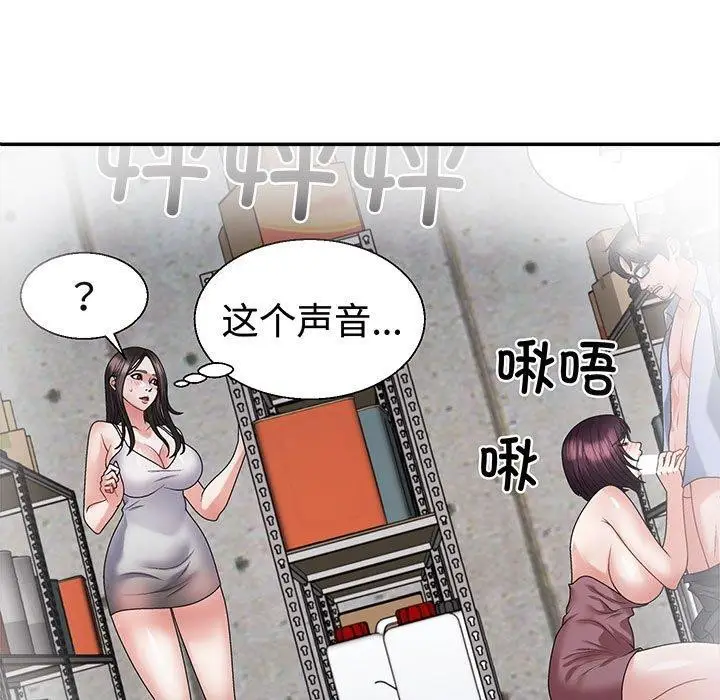 漫画《不同寻常的爱》第26话第9张图