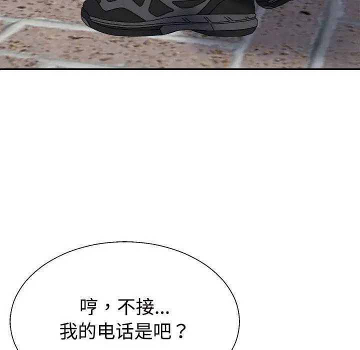 漫画《不同寻常的爱》第26话第98张图