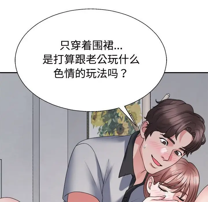 漫画《不同寻常的爱》第27话第10张图