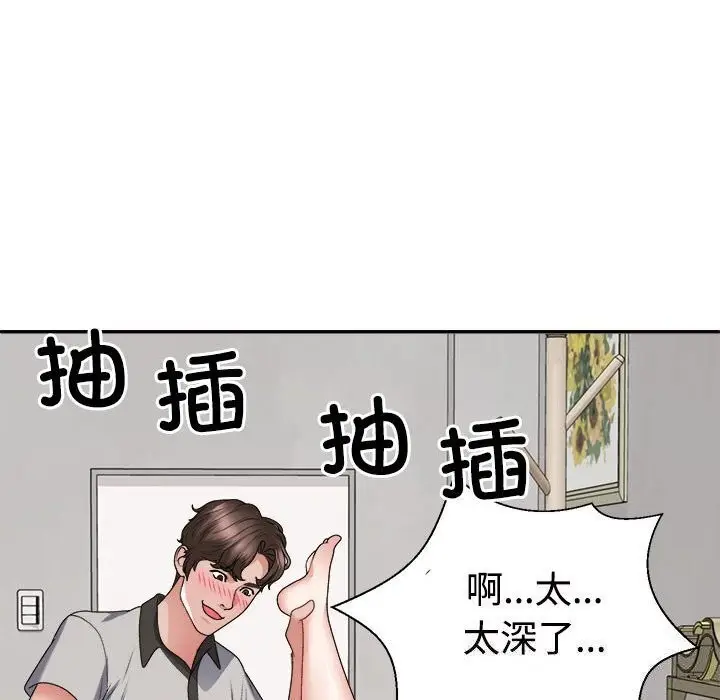 漫画《不同寻常的爱》第27话第116张图