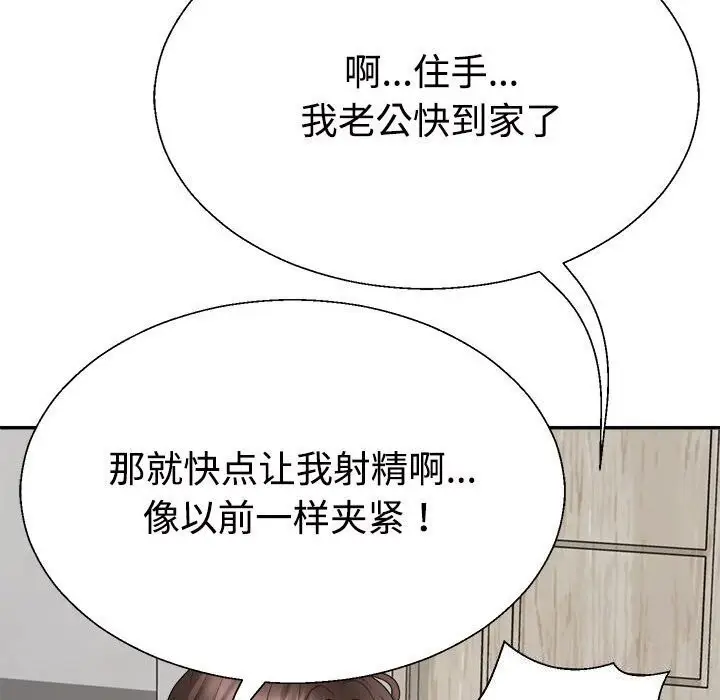 漫画《不同寻常的爱》第27话第118张图