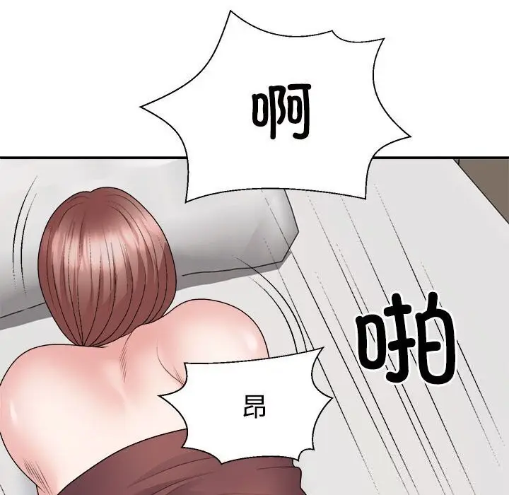 漫画《不同寻常的爱》第27话第123张图