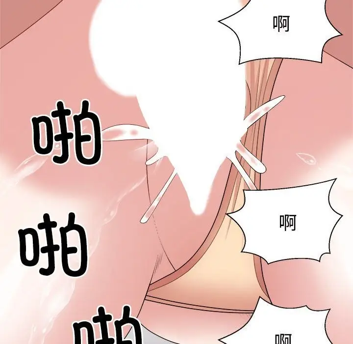 漫画《不同寻常的爱》第27话第126张图