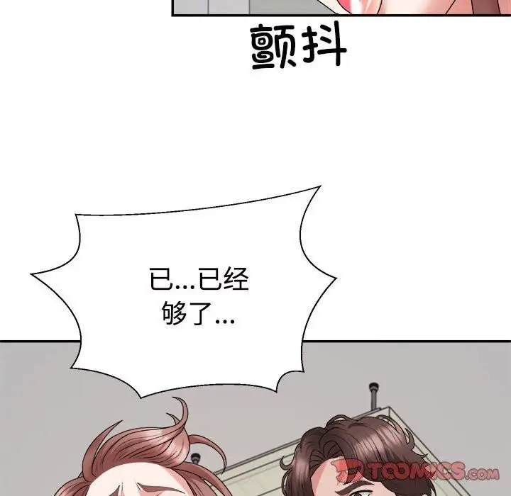 漫画《不同寻常的爱》第27话第132张图