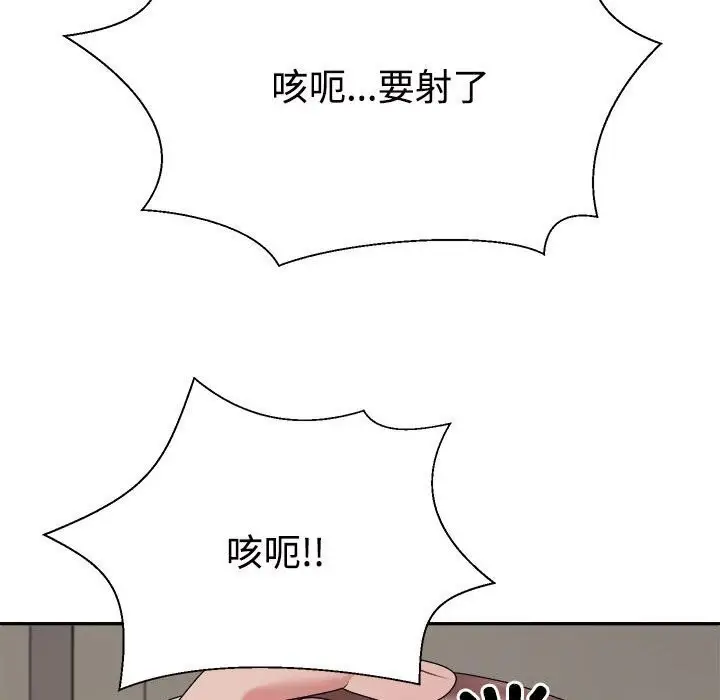 漫画《不同寻常的爱》第27话第158张图