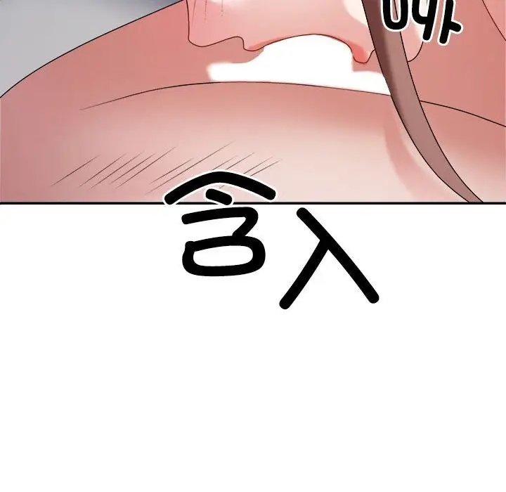 漫画《不同寻常的爱》第27话第160张图