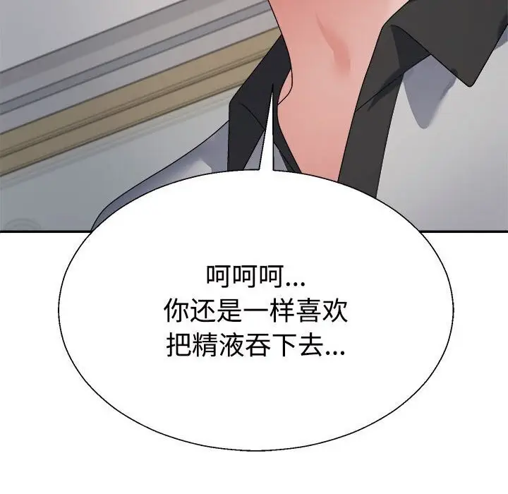 漫画《不同寻常的爱》第27话第167张图