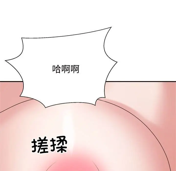 漫画《不同寻常的爱》第27话第17张图