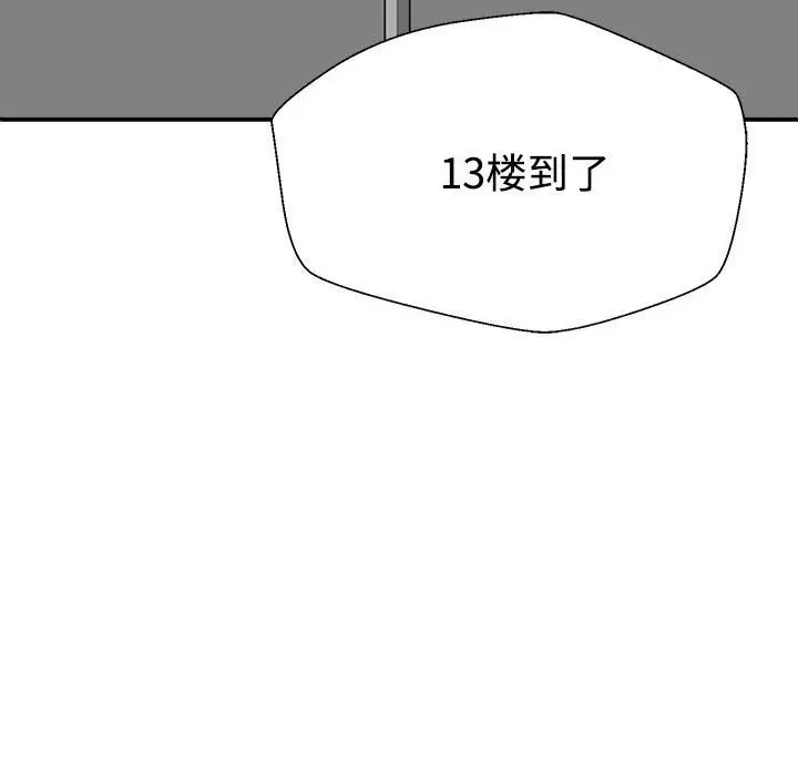 漫画《不同寻常的爱》第27话第179张图