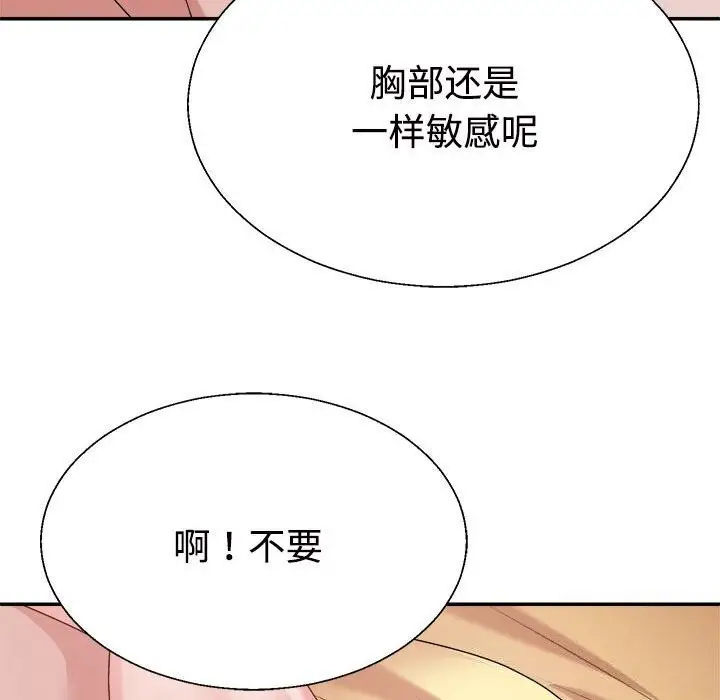 漫画《不同寻常的爱》第27话第19张图