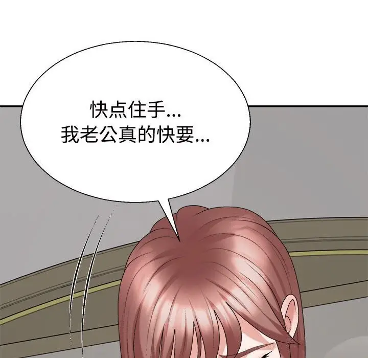 漫画《不同寻常的爱》第27话第31张图