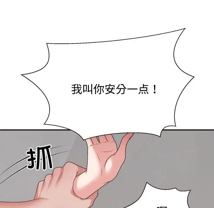 漫画《不同寻常的爱》第27话第33张图