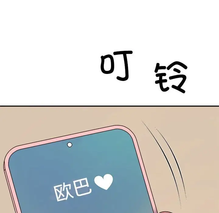 漫画《不同寻常的爱》第27话第54张图
