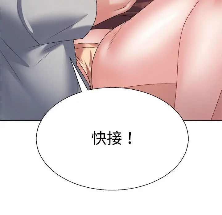 漫画《不同寻常的爱》第27话第58张图