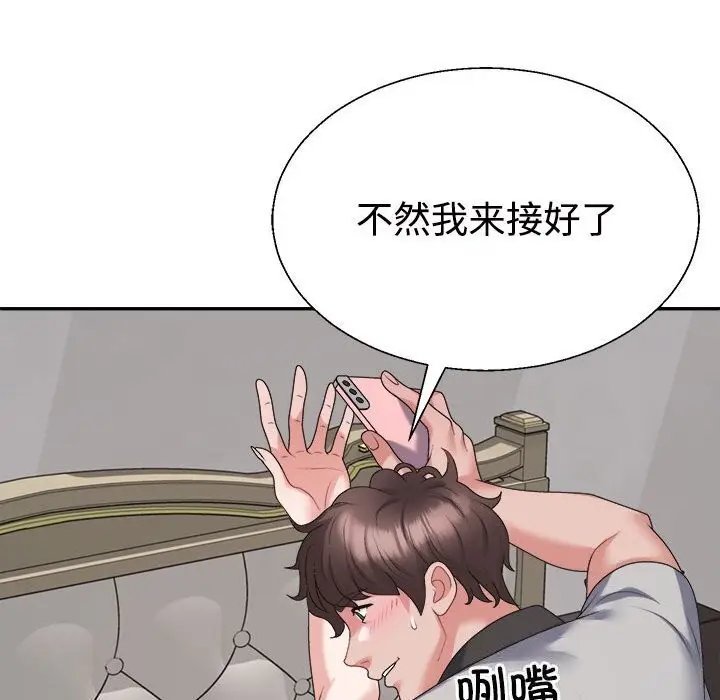 漫画《不同寻常的爱》第27话第59张图