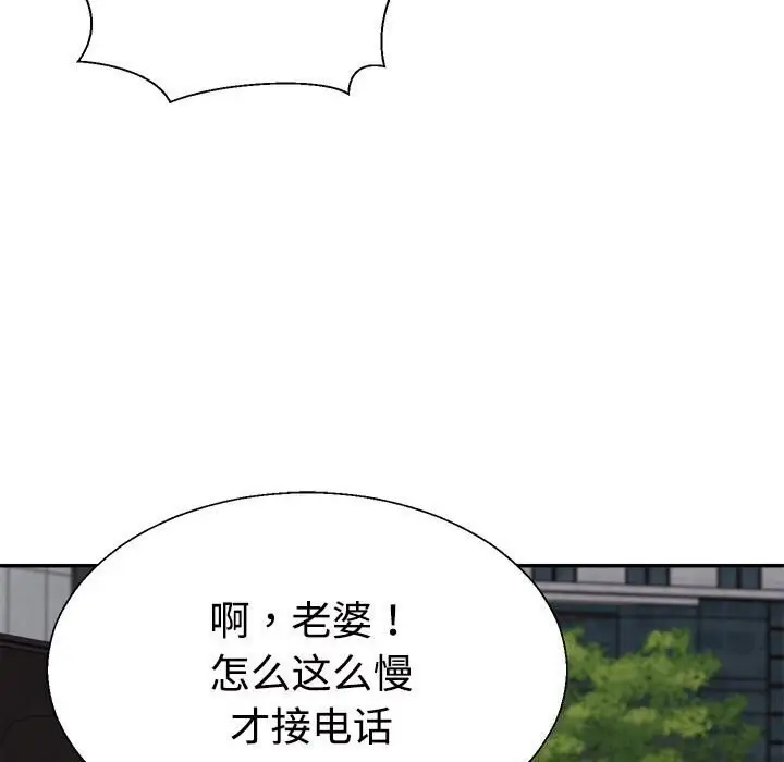 漫画《不同寻常的爱》第27话第61张图