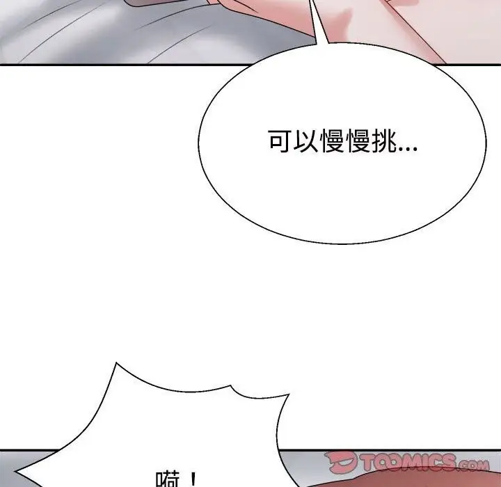 漫画《不同寻常的爱》第27话第68张图