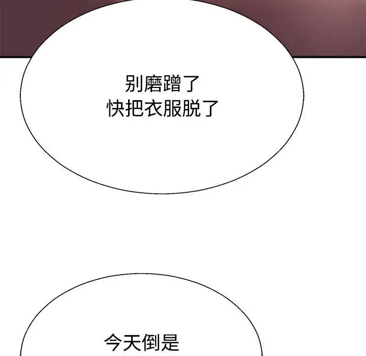 漫画《不同寻常的爱》第27话第7张图