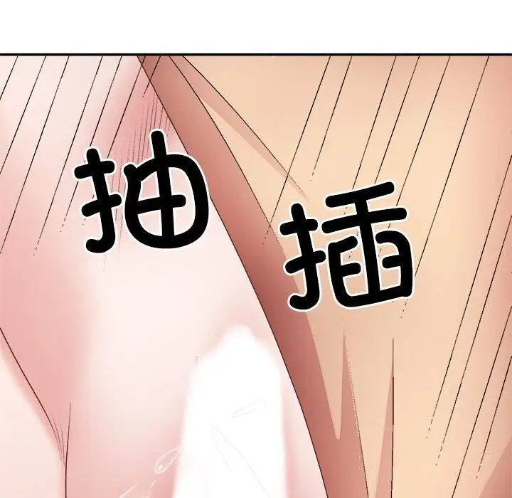 漫画《不同寻常的爱》第27话第71张图