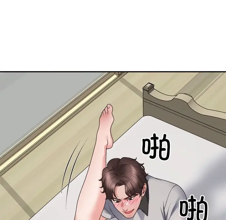 漫画《不同寻常的爱》第27话第85张图