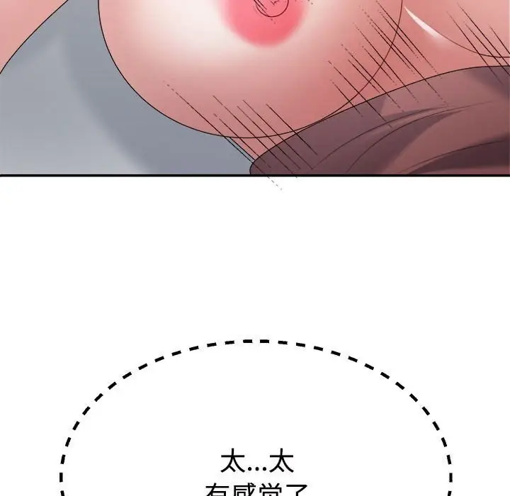 漫画《不同寻常的爱》第27话第89张图