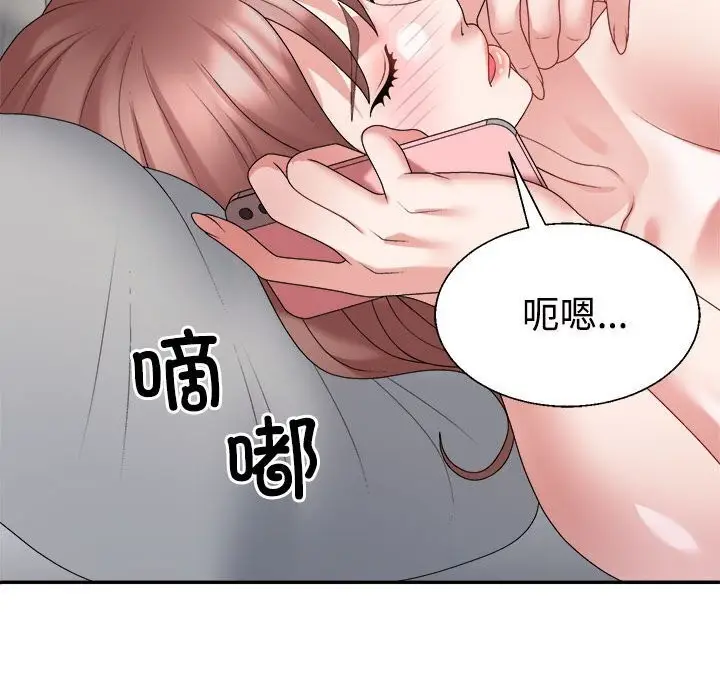 漫画《不同寻常的爱》第27话第98张图