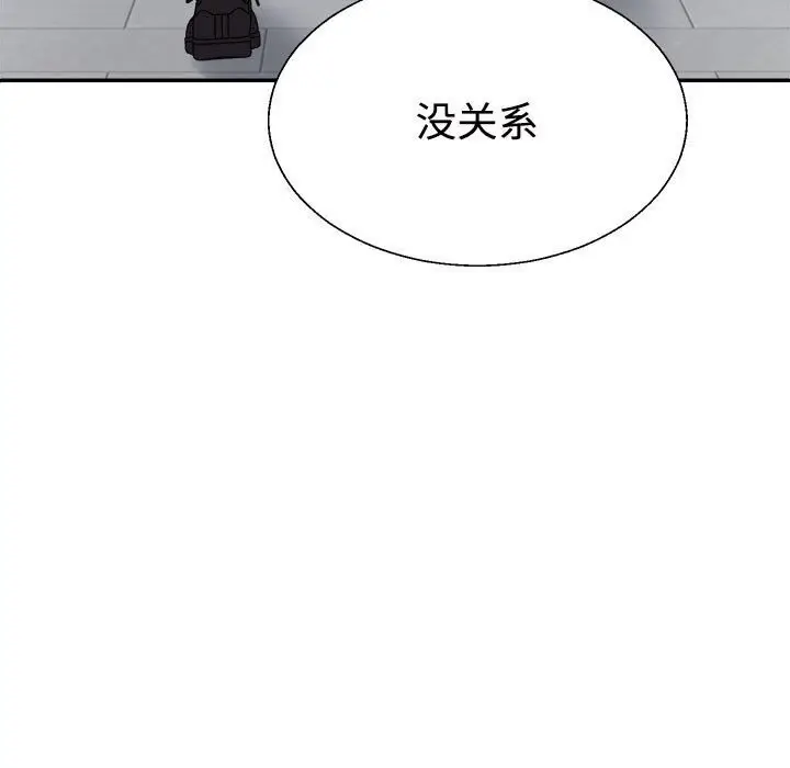 漫画《不同寻常的爱》第28话第100张图