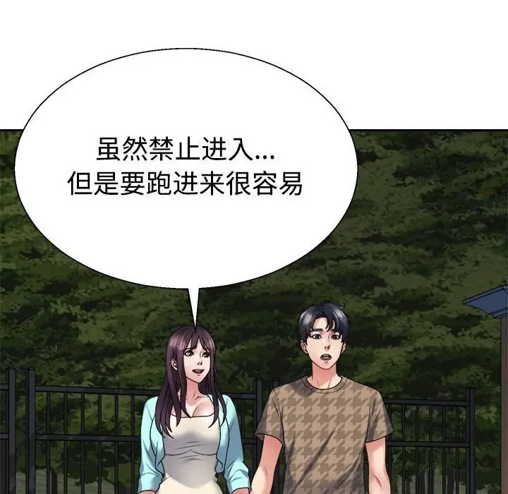 漫画《不同寻常的爱》第28话第103张图