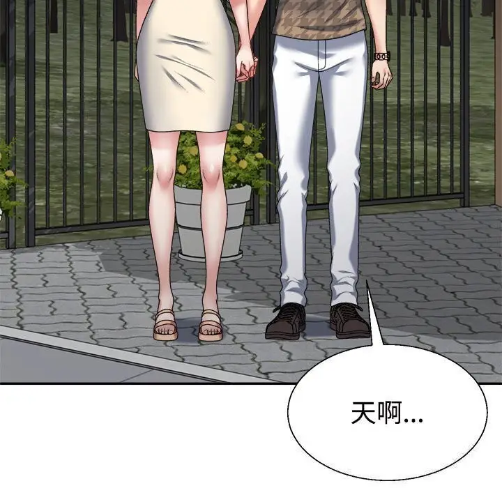 漫画《不同寻常的爱》第28话第104张图