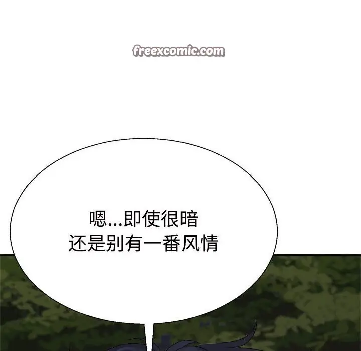 漫画《不同寻常的爱》第28话第105张图