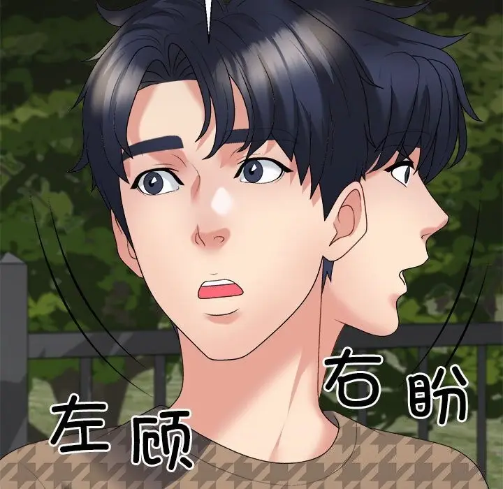 漫画《不同寻常的爱》第28话第106张图