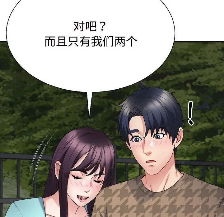 漫画《不同寻常的爱》第28话第108张图