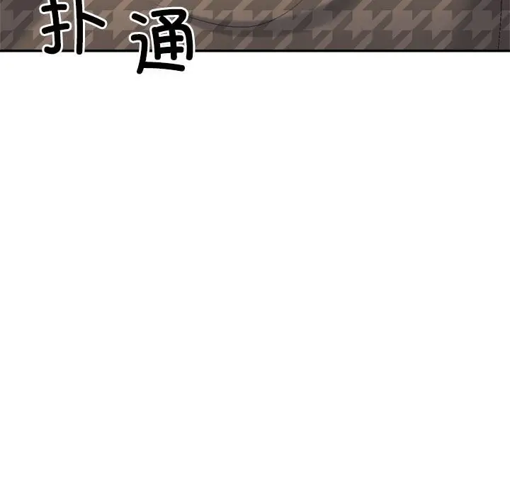 漫画《不同寻常的爱》第28话第112张图