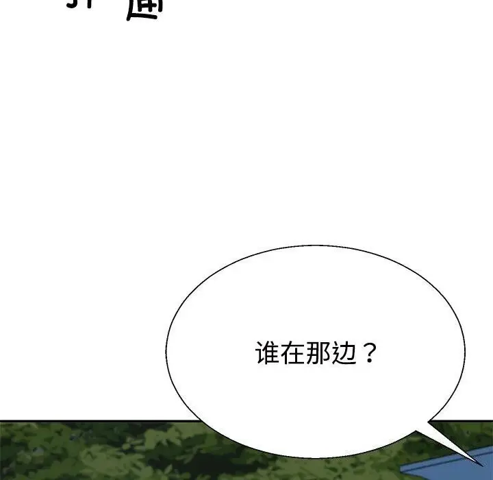 漫画《不同寻常的爱》第28话第114张图