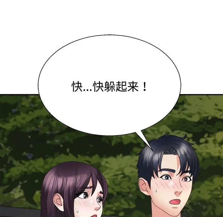 漫画《不同寻常的爱》第28话第119张图