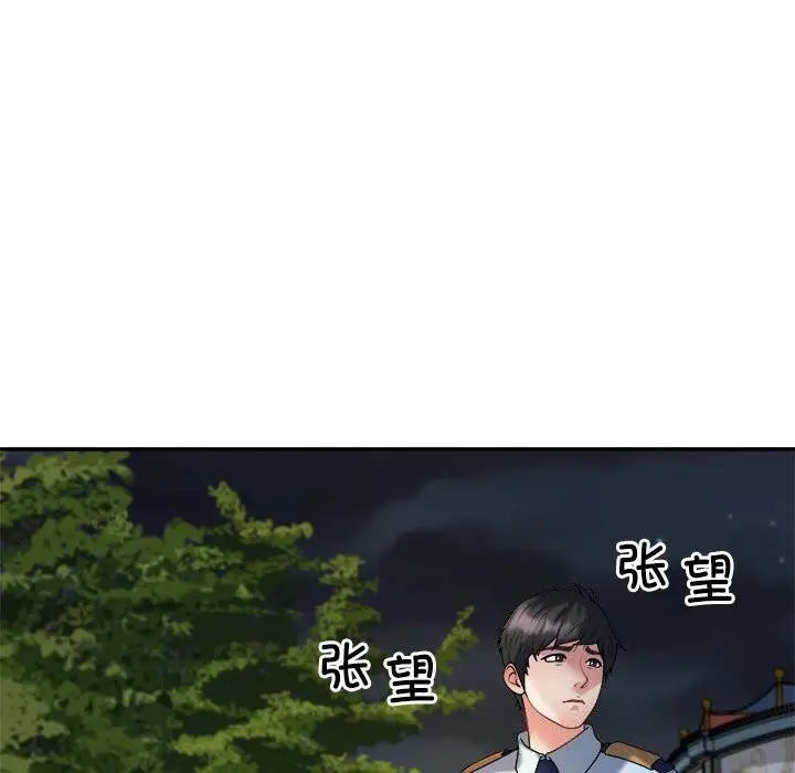 漫画《不同寻常的爱》第28话第121张图