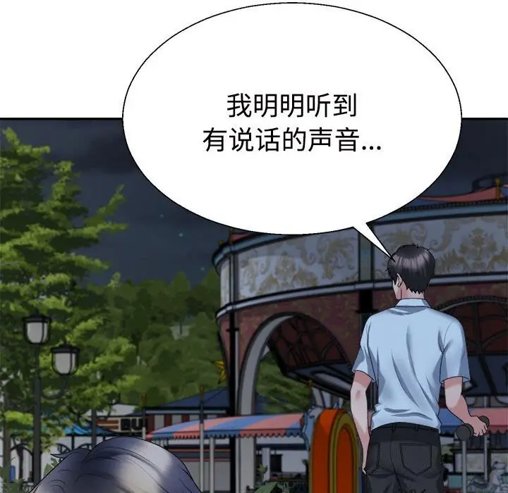 漫画《不同寻常的爱》第28话第124张图