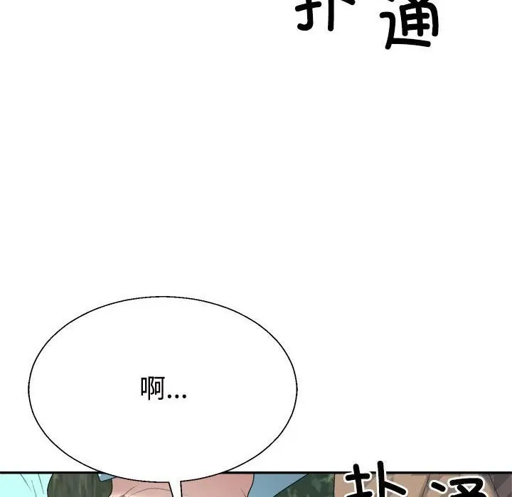 漫画《不同寻常的爱》第28话第130张图